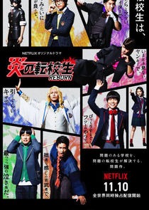 Blazing Transfer Students poster