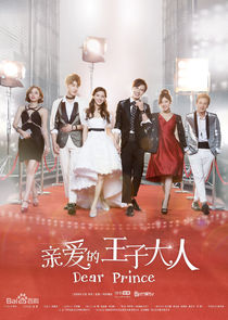 Dear Prince poster
