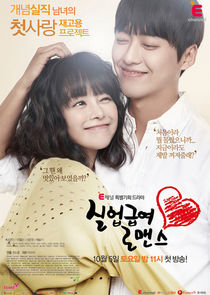 Unemployed Romance poster