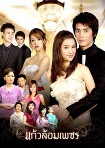 Kaew Lorm Petch poster