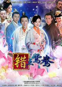 Cuo Dian Yuan Yang poster