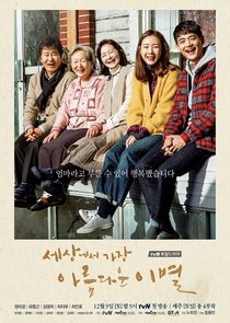 The Most Beautiful Goodbye in the World poster