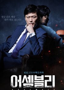 Assembly poster