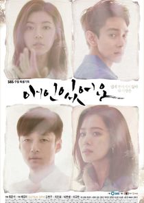I Have a Lover poster