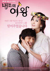 Queen of Housewives poster