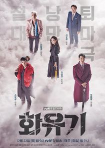 A Korean Odyssey poster