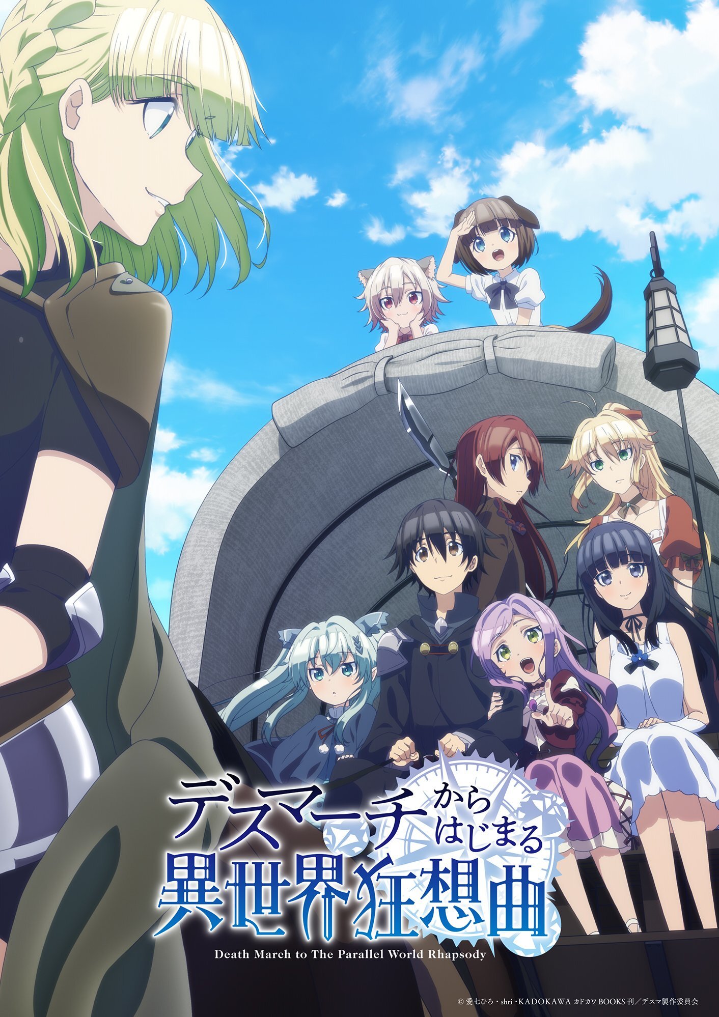 Death March to the Parallel World Rhapsody poster