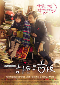Heart to Heart poster