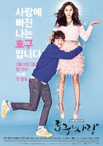 Ho Gu's Love poster