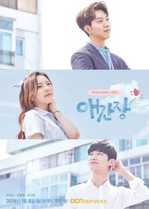 My First Love poster