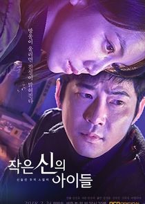 Children of a Lesser God poster