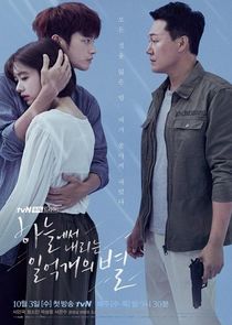 The Smile Has Left Your Eyes poster