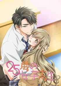 25-sai no Joshikousei poster