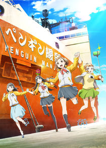 Sora yori mo Tooi Basho A Story that leads to the Antarctica poster