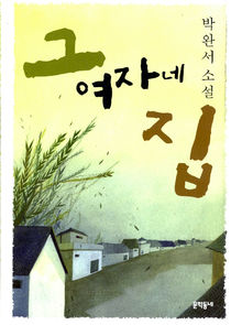 Her House poster