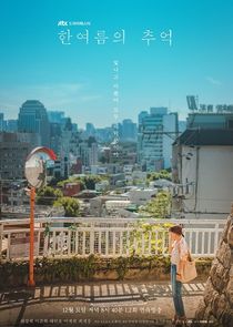 Han Yeo Reum's Memory poster