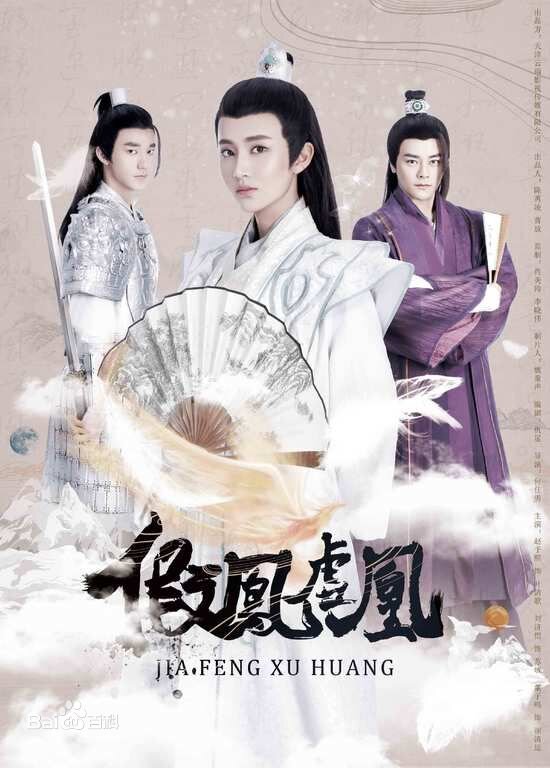 Fake Phoenixes poster