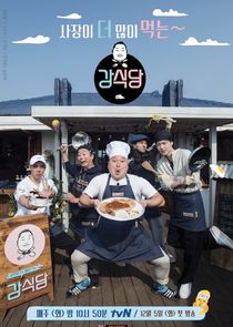 Kang's Kitchen poster