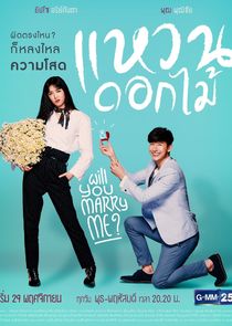 Waen Dok Mai poster