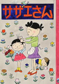 Sazae-san poster