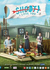 Project S The Series: Shoot! I Love You poster