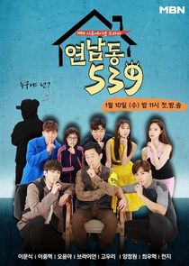Yeonnam-dong 539 poster