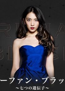 Orphan Black: Nanatsu no Idenshi poster