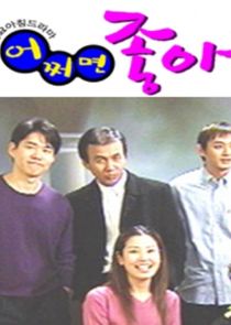 How Should I Be? poster