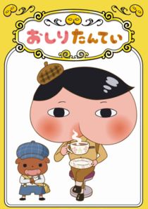 Oshiri Tantei poster