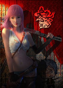 Xue Se Cang Qiong poster