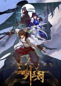 Jian Wangchao poster