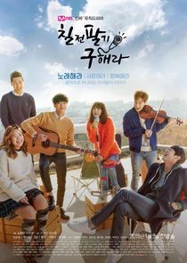 Persevere, Goo Hae Ra poster