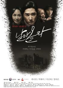 Fly High poster