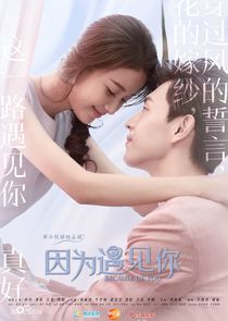 Because of You poster