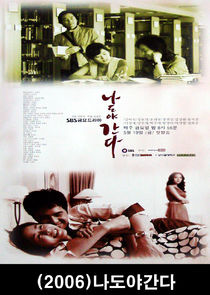 I'll Go with You poster