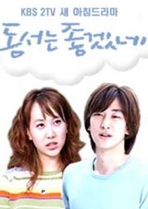 I Like Dong Soo poster