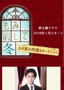 The Kitazawas: We Mind Our Own Business poster