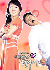 I Love You, My Enemy poster