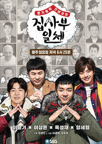 Master in the House poster