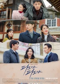 TV Novel: Waves, Waves poster