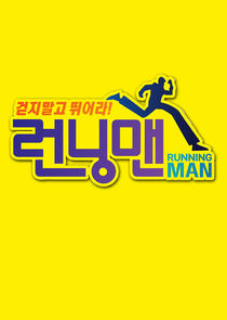 Running Man poster