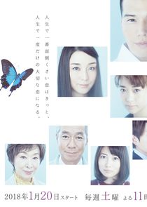 Ashita no Kimi ga Motto Suki poster