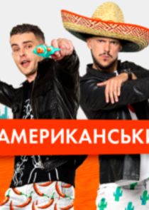 Латиноамериканський Check-In poster