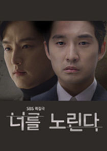 I'm After You poster