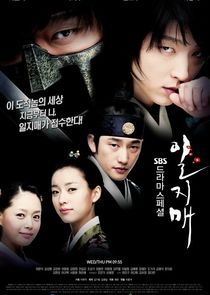 Iljimae poster