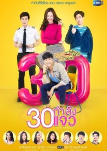 Fabulous 30 The Series poster