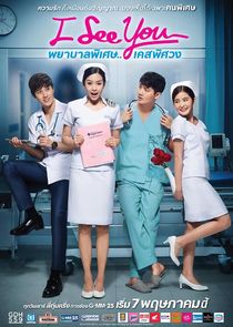 I See You poster