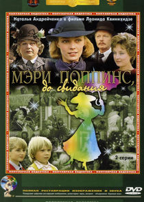Мэри Поппинс, до свидания poster