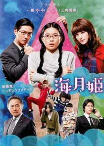 Kuragehime poster