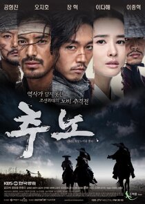Chuno poster